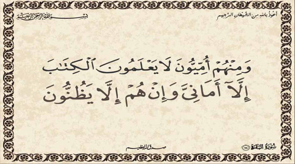 كلمة هامة عن الإمام العسكري عليه السلام