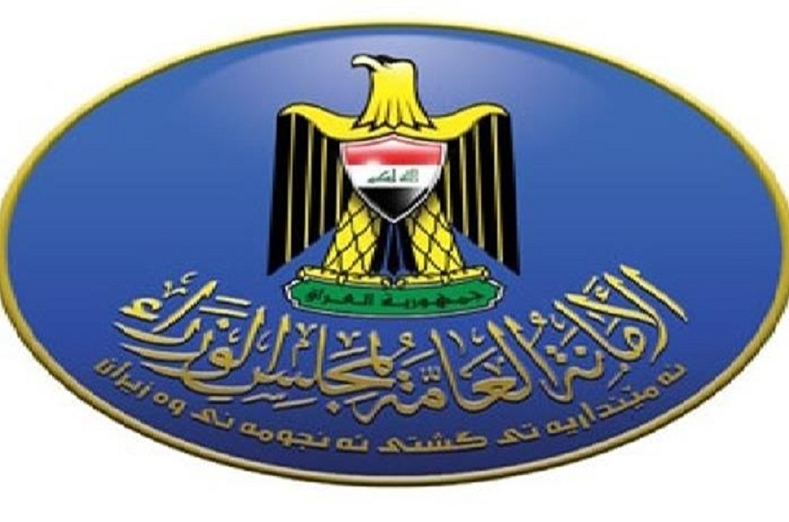 أمانة مجلس الوزراء في العراق تحدد عطلة رأس السنة