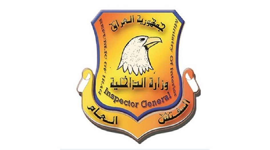 بالتفاصيل...مفتشية الداخلية العراقية تضبط عقيدا متلبسا باختلاس واردات صندوق شهداء الشرطة