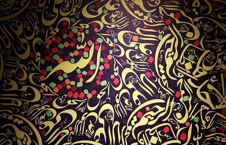 کدام نام خداوند کلید اجابت دعا است؟