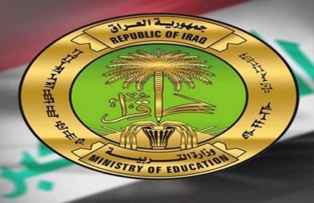 التربية العراقية تعلن عن شروط الدخول للامتحانات النهائية