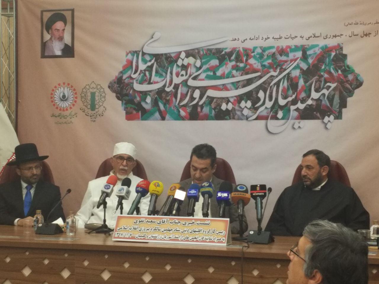 الاقليات الدينية تحتفل بالذكرى الاربعين لانتصار الثورة الاسلامية