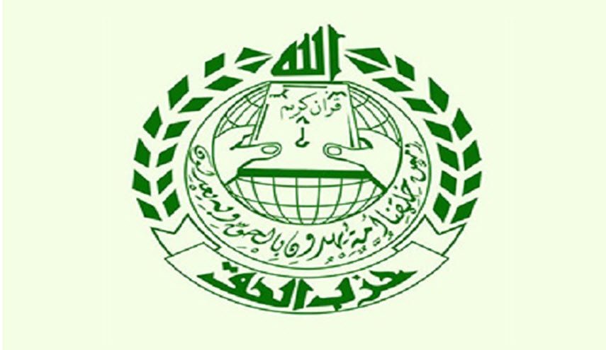 حزب الحق اليمني يُهنئ إيران بالذكرى الـ 40 للثورة الاسلامية