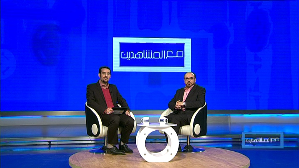 مع المشاهدين