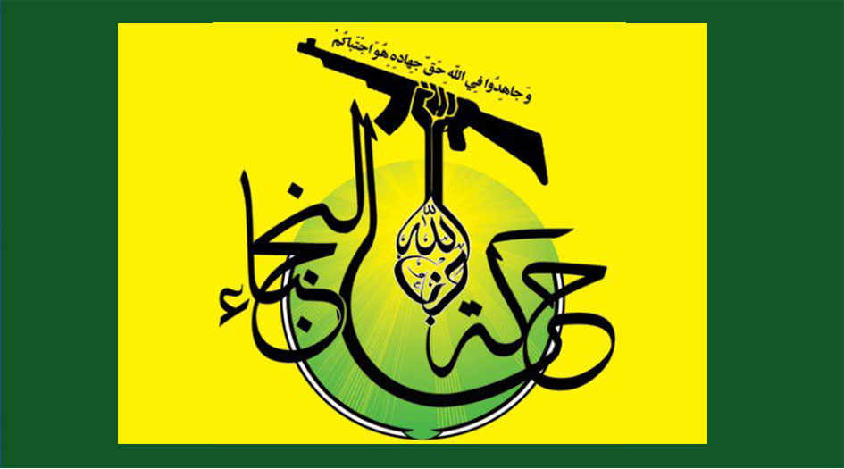  حركة النجباء تدعو لحفظ سيادة العراق واخراج القوات الامريكية وغلق قواعدها