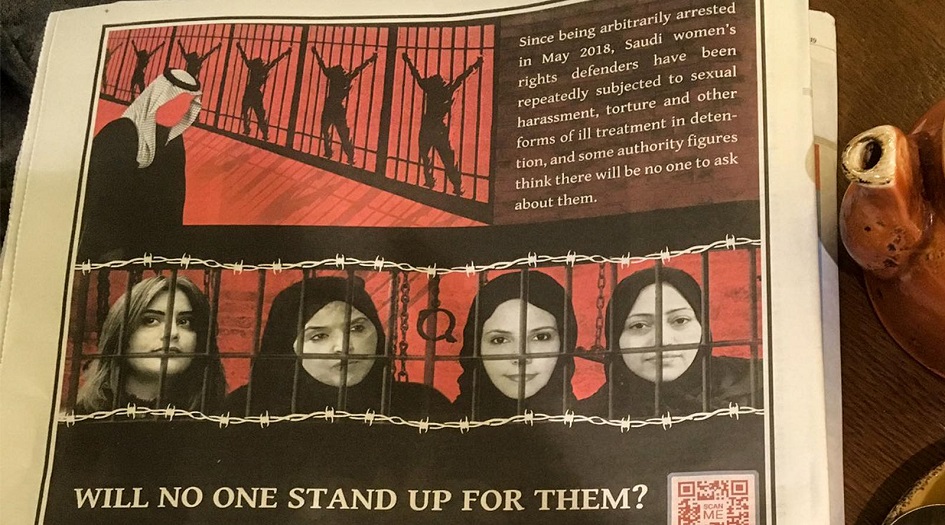 تقرير دولي يصف حقوق المرأة في السعودية بالأسوأ عالمياً