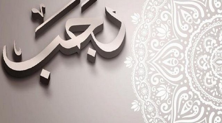 دعاء شهر رجب كامل مكتوب