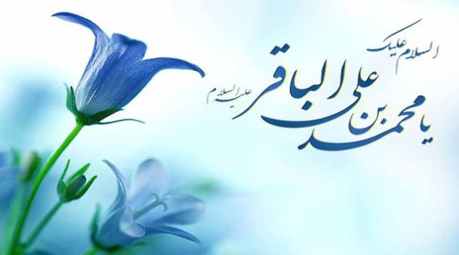 قصيدة.. كلمات ود للامام الباقر (ع)