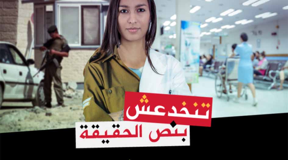 «الخدمة المدنية».. خدعة جديدة لمساعدة الاحتلال!