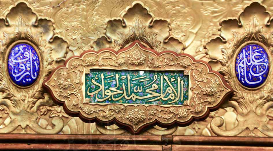 نص الإمام الرضا (ع) على إمامة الجواد (ع)