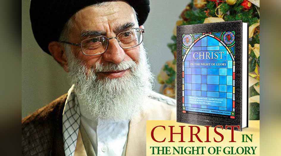 تعرف على الكتاب الذي قدّمه الإمام الخامنئي إلى رئيس الوزراء الأرميني