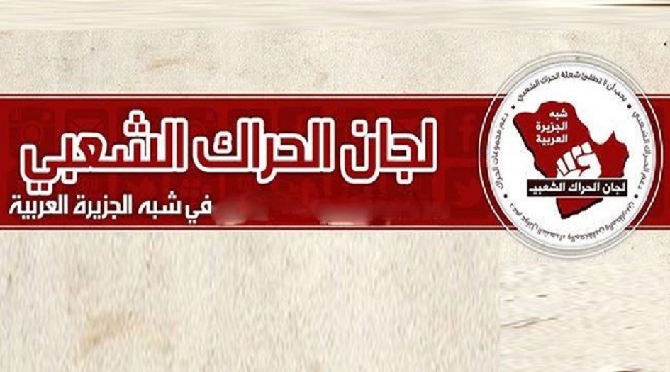 نشطاء سعوديون ينددون بـ"حفلات اللهو" في القطيف والأحساء