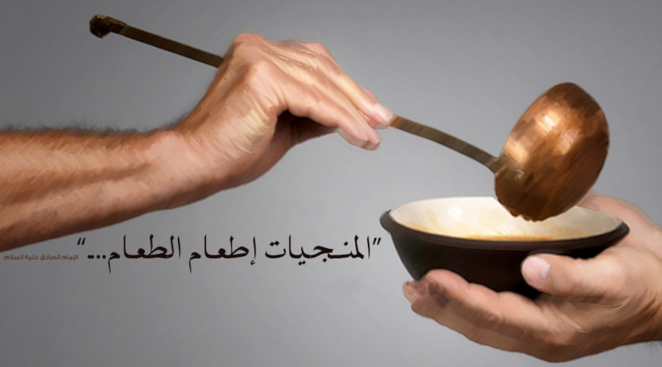 الإطعام.. من موجبات الرزق