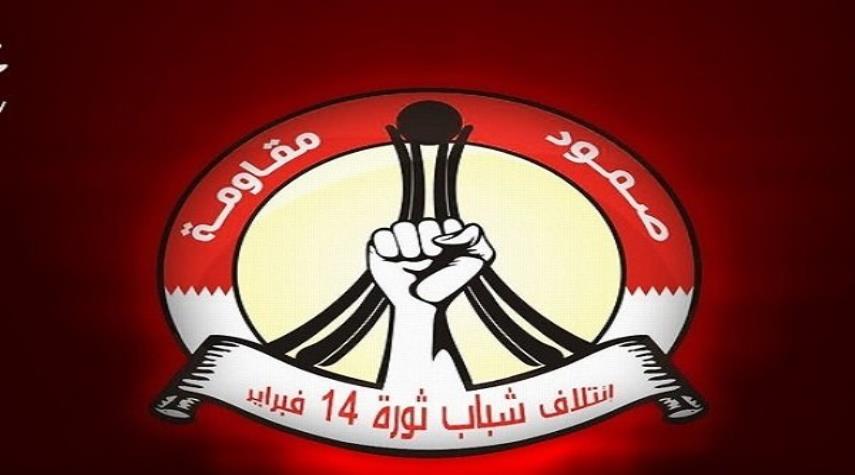 انقلابیون بحرین اقدام آمریکا علیه سپاه پاسداران را محکوم کردند