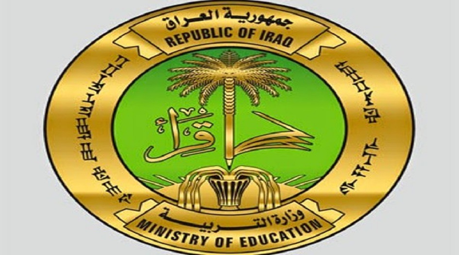 التربية العراقية تكشف حقيقة صدور تعديلات على مناهجها مؤخراً