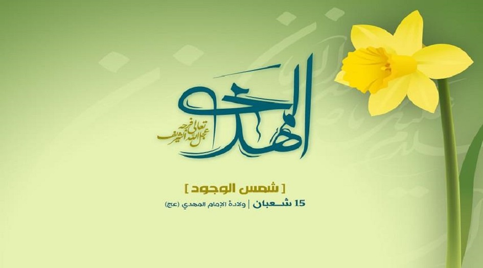 ولادة الامام المهدي المنتظر  عليه السلام... كل ما تريد معرفته عن مولد الامام  المهدي(ع)