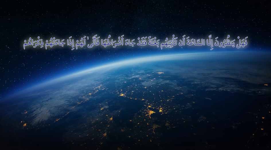 ما هي "أشراط الساعة" أي علائم يوم القيامة؟