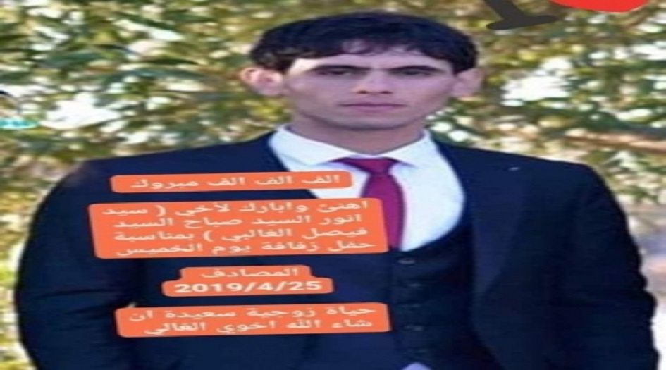 حقيقة ما حدث مع "عريس ميسان" ..رصاصة تنهي ليلة العمر ومفاجأة بحالته؟!