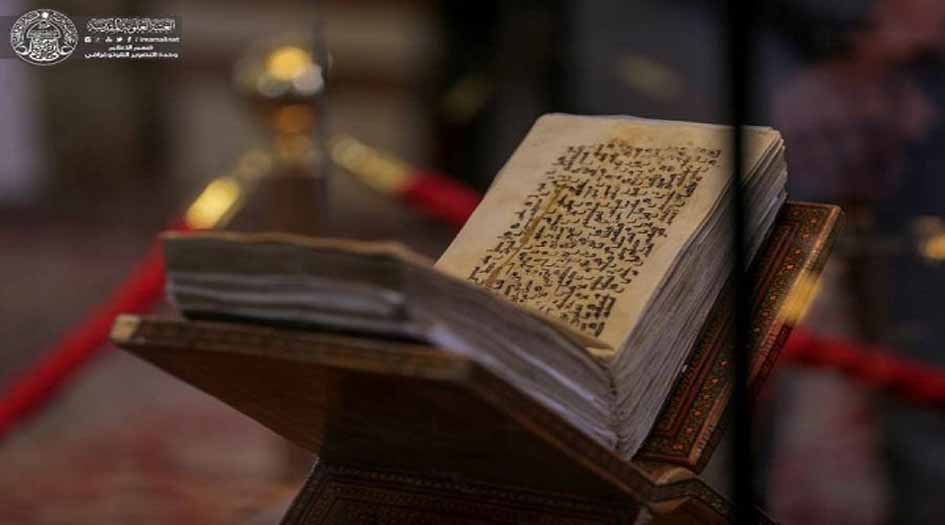 العتبة العلوية  المقدسة تعرض مصحفا بخط الإمام علي(ع)