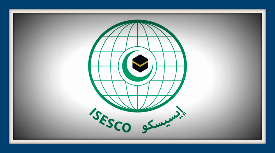 رسالة الايسيسكو الى مؤتمر مستقبل العالم الإسلامي في طهران