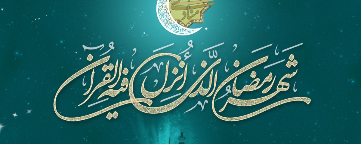 آیا نخستین وحی در ماه رمضان بود؟