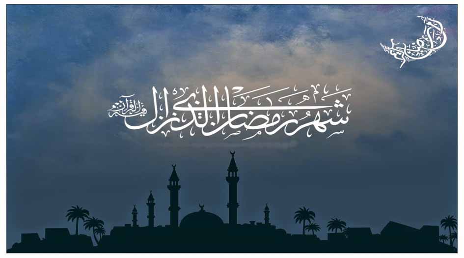 برنامج الصائم في خطبة الرسول الأعظم(ص)