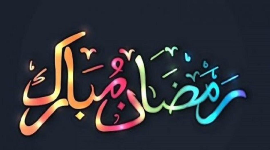 6 دول عربية تعلن الاثنين أول أيام شهر رمضان المبارك