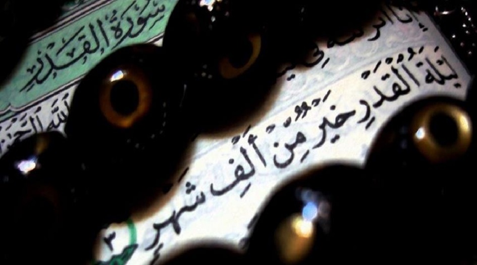 أهم أعمال ليلة القدر الأولى (ليلة 19) +(الصورة)