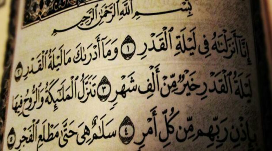 أعمال ليلة القدر الثانية .. الليلة الواحدة والعشرون