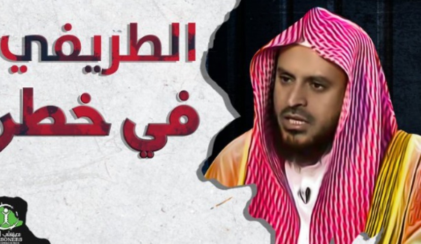 تدهور الحالة الصحية للداعية الطريفي بمحبسه في السعودية