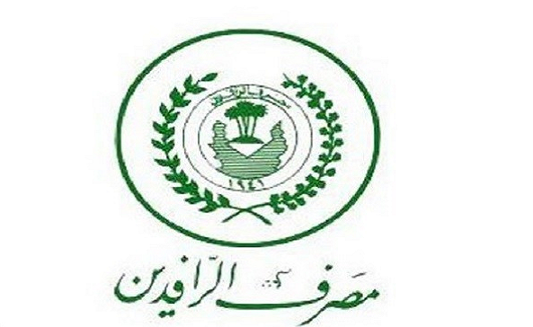 الرافدين يمنح قروضا بقيمة 50 مليون دينار لهذه الفئة