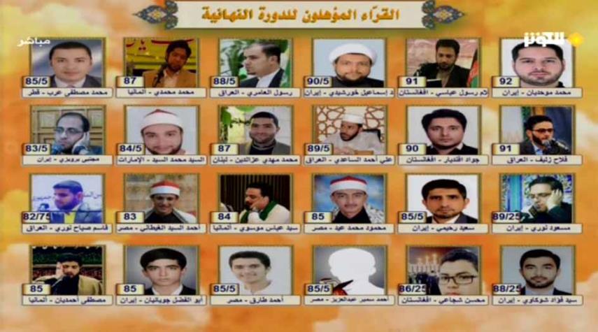 اسامی 24 قاری راه یافته به مرحله نیمه نهایی مسابقات قرآنی «مفازا» 