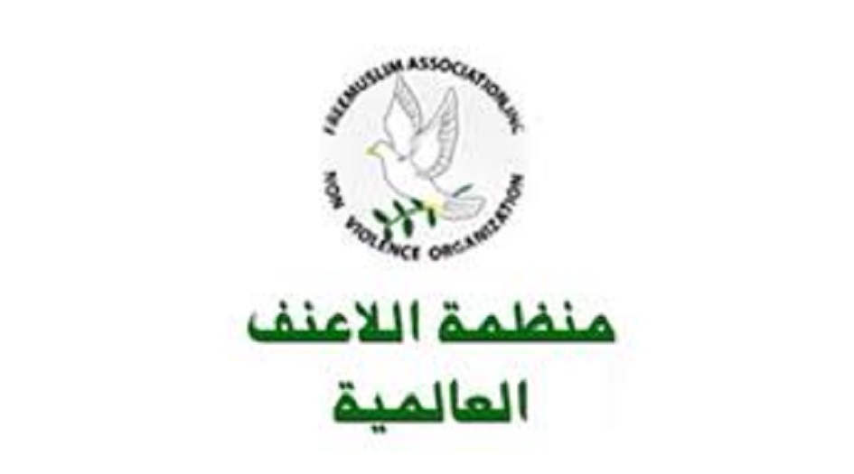 منظمة عالمية في واشنطن تبعث رسالة للحكام العرب المشاركين في قمة مكة المكرمة