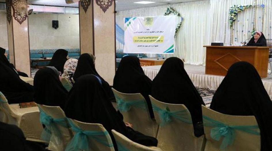 العتبة العلويه تقيم ندوة حوارية تحت عنوان " فضل قراءة القرآن في شهر رمضان"