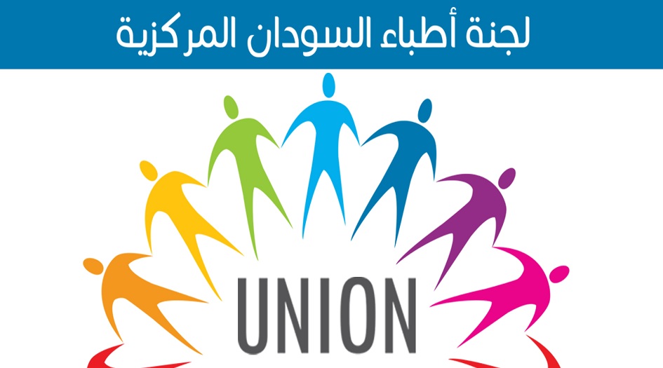 لجنة أطباء السودان: ارتفاع عدد ضحايا فض الاعتصام أمام مقر قيادة الجيش إلى 101 قتيل