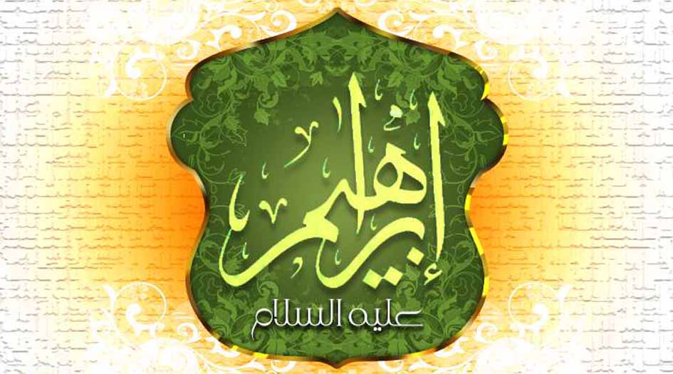 هل والد النبي إبراهيم (ع) تارَح أو آزر؟