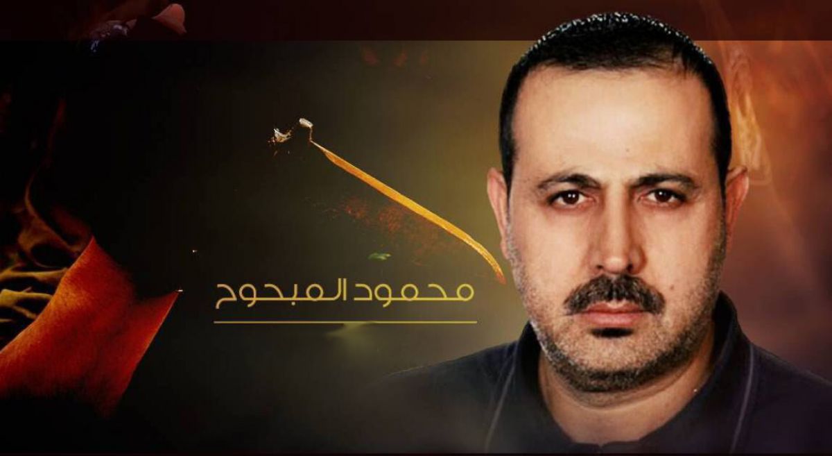 اسرائيلي: دولة خليجية تعمل كحليف امني سري لتل ابيب فهل تلطخت يدها بدم المبحوح