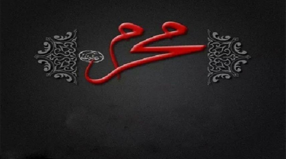 متى موعد اول محرم لعام 1441 ... موعد رأس السنة الهجرية 1441 2019 ...موعد غرة شهر محرم 1441