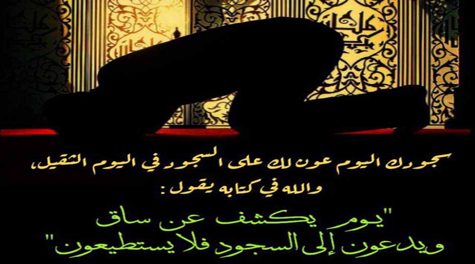 موقف الخاسرين يوم القيامة