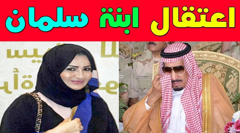 محاكمة ابنة ملك السعودية عما قريب في باريس