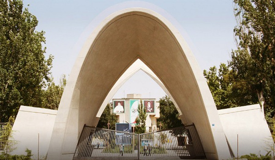 جامعة العلوم والتكنولوجيا الايرانية تصنع السلع المحظورة