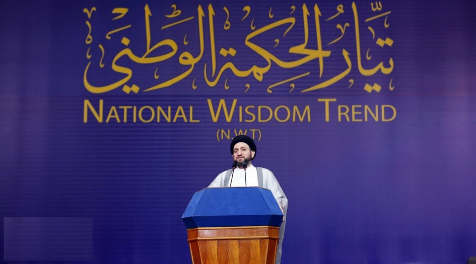 تيار الحكمة العراقي ينسحب من تحالف الاصلاح والاعمار