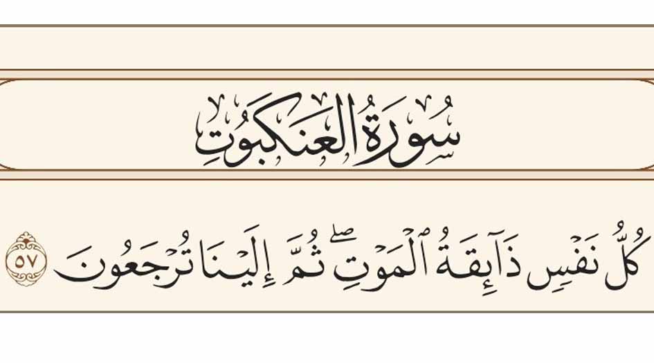 لحظة الموت.. سهلة أم صعبة؟