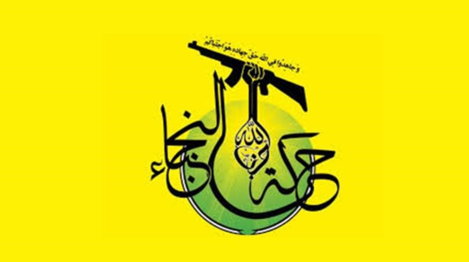  النجباء تصف تصريحات سفير العراق بانها مخجلة 