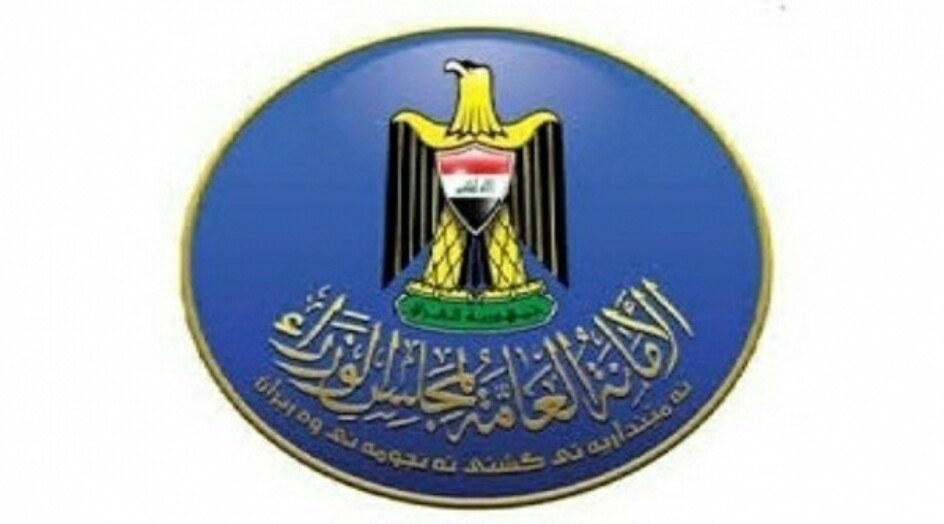 العراق .. أمانة مجلس الوزراء تعلن تعطيل الدوام الرسمي ليوم الاحد المقبل