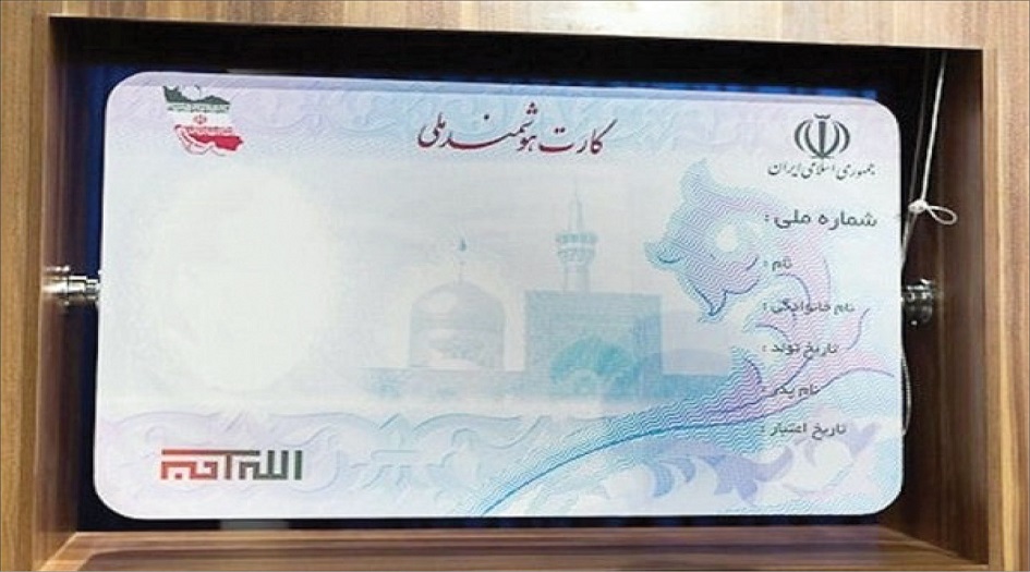 مشروع قانون منح الجنسية لابناء الإيرانيات المتزوجات من الأجانب