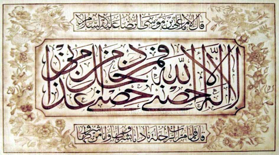 ماذا تعرف عن حديث "سلسلة الذهب"؟