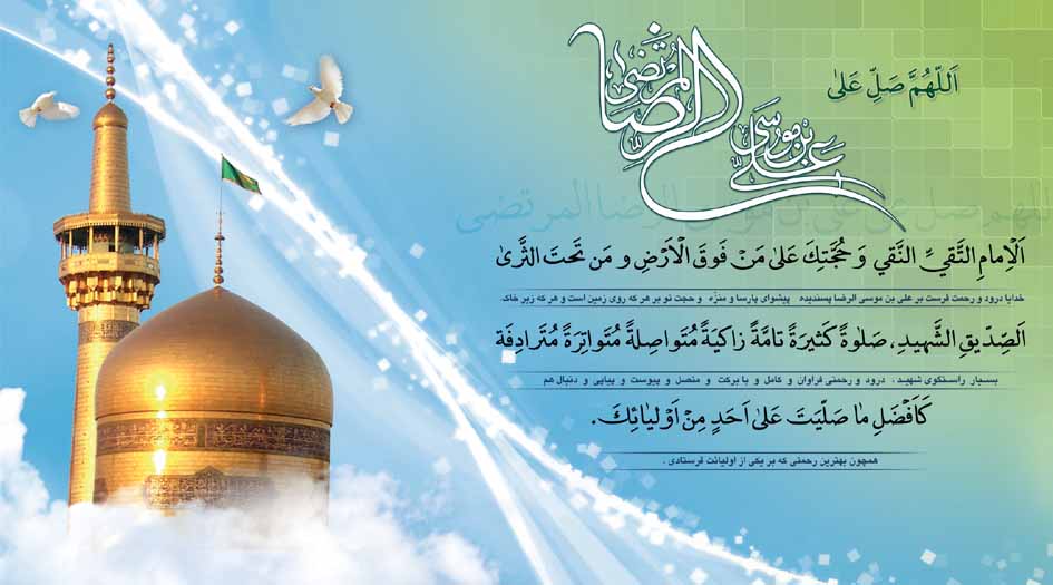 من حكم الامام الرضا عليه السلام