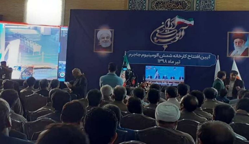 تدشين مصنع لسبائك الالمنيوم شمال شرقي ايران