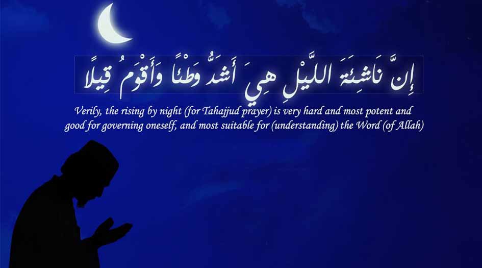 ما معنى "أشد وطئاً وأقوم قيلا"؟